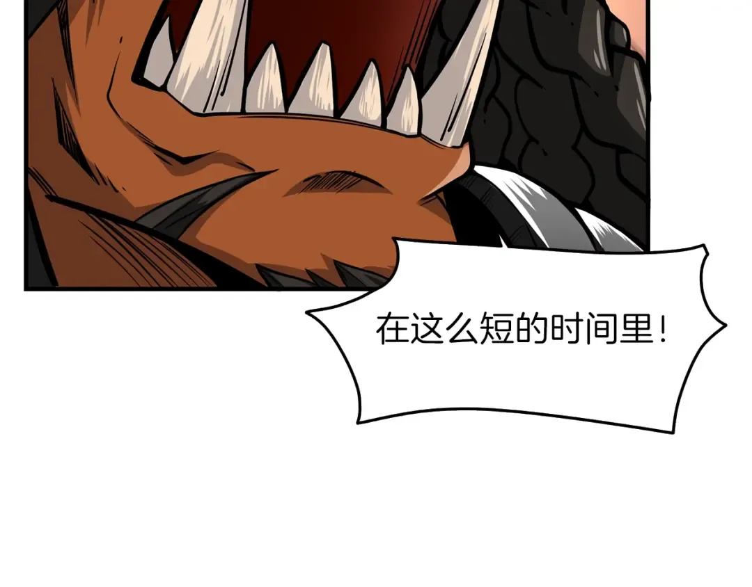 第45话 锤爆你 第82页