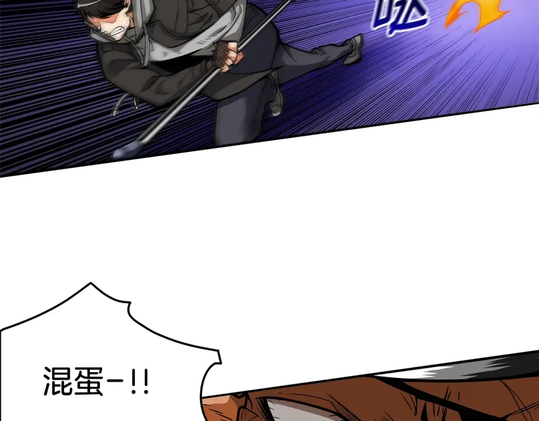 第45话 锤爆你 第86页