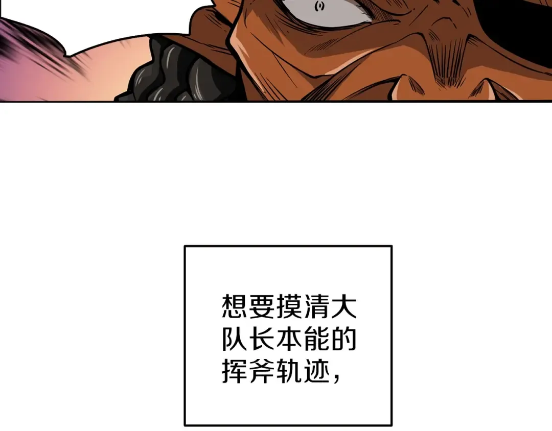 第45话 锤爆你 第87页