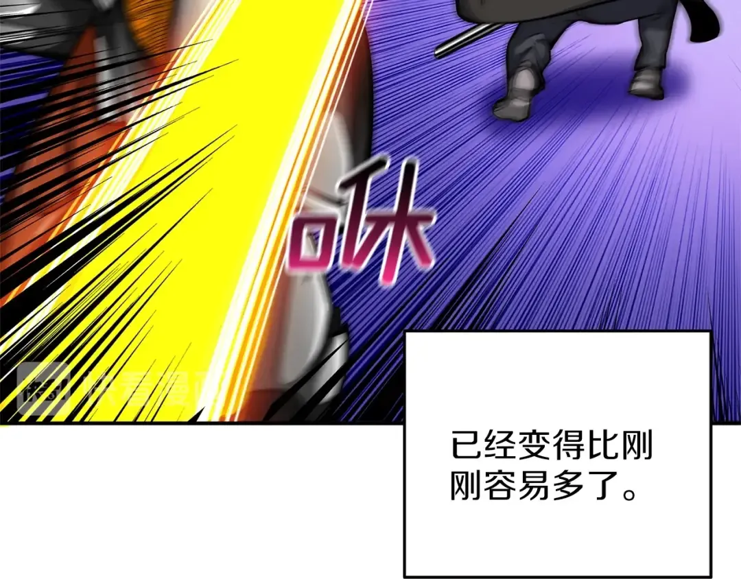 第45话 锤爆你 第89页