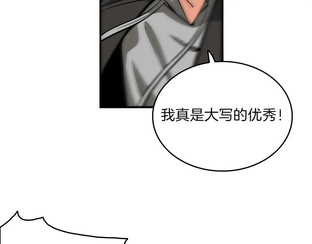 第45话 锤爆你 第92页