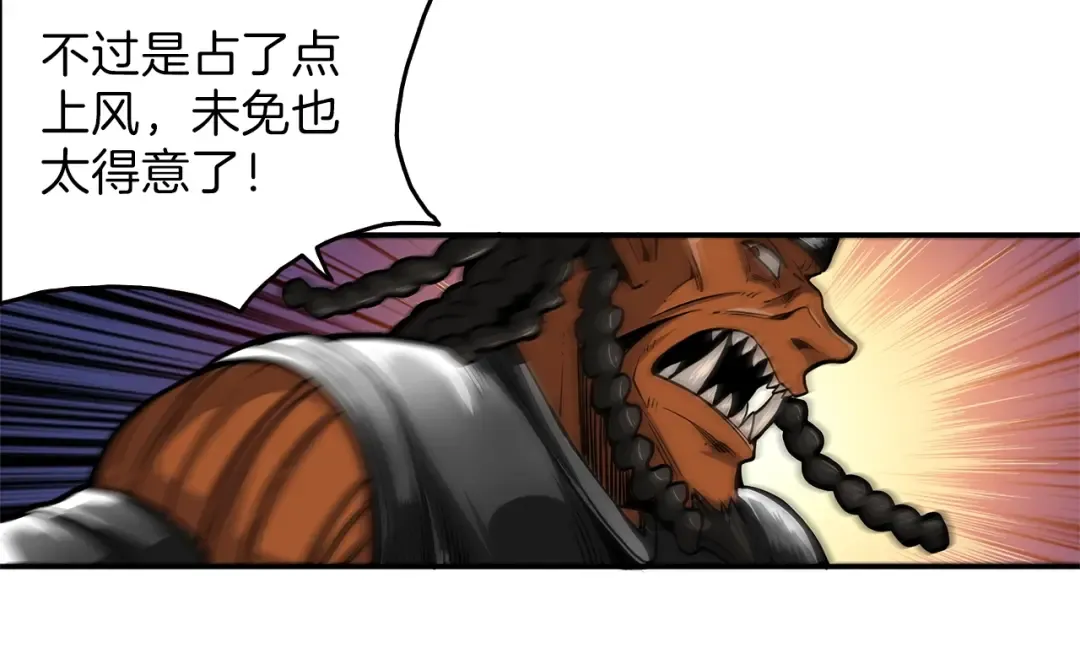 第45话 锤爆你 第93页