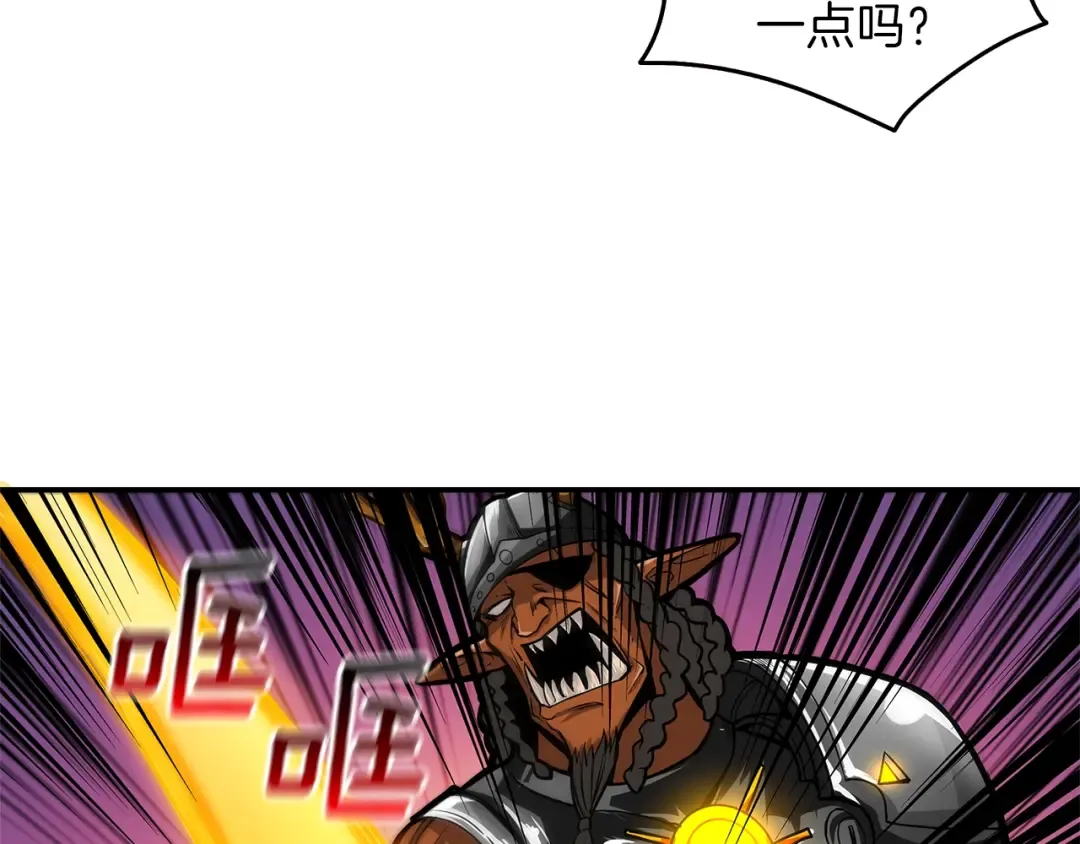 第45话 锤爆你 第95页