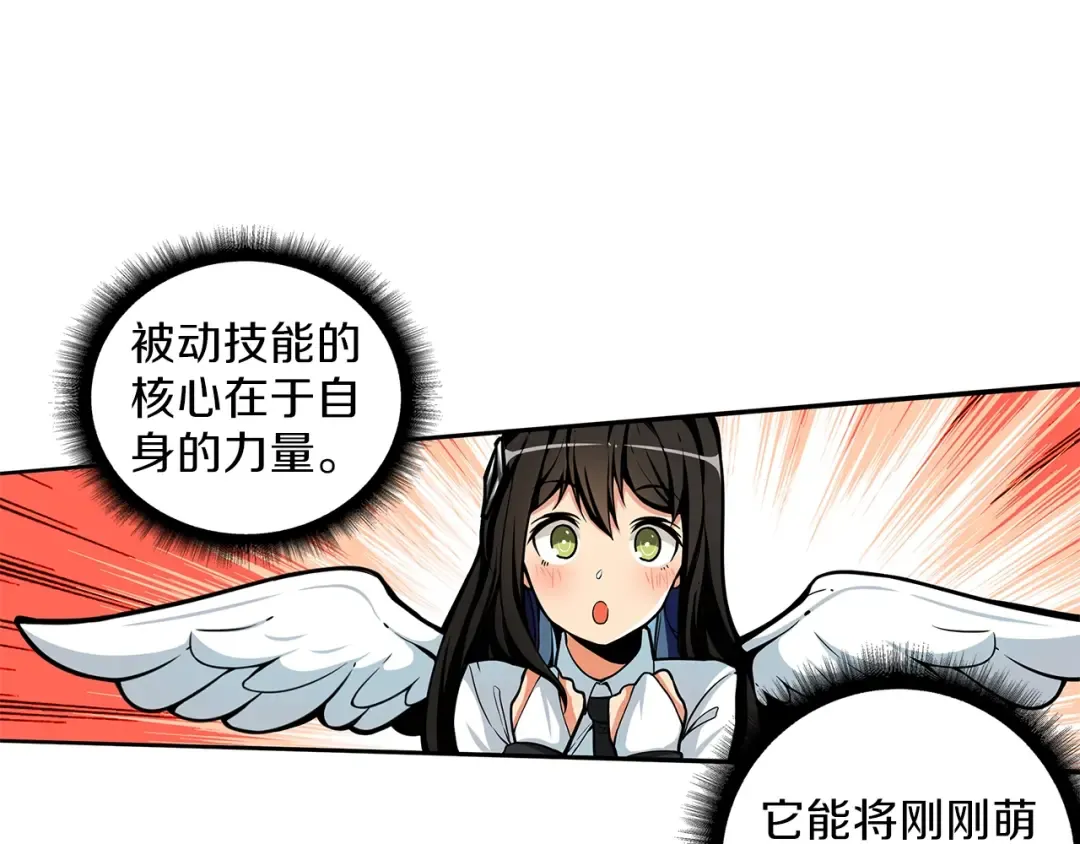 第45话 锤爆你 第100页