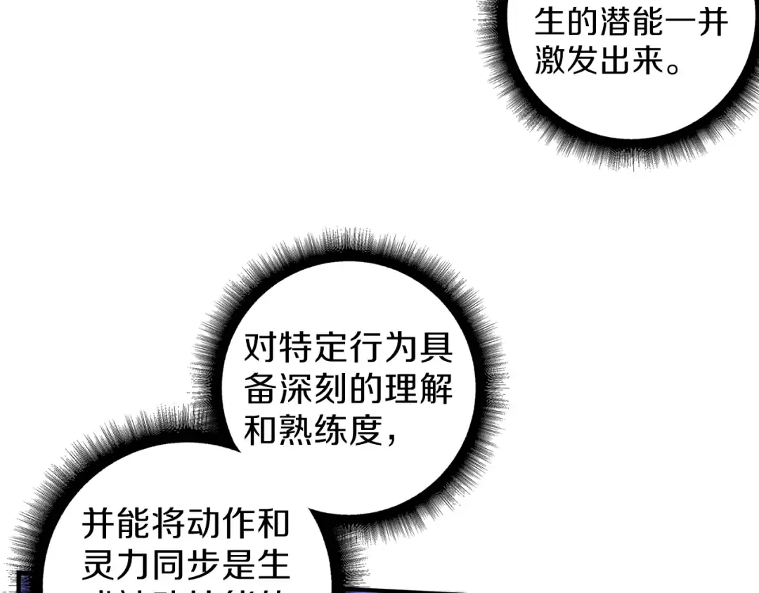 第45话 锤爆你 第101页