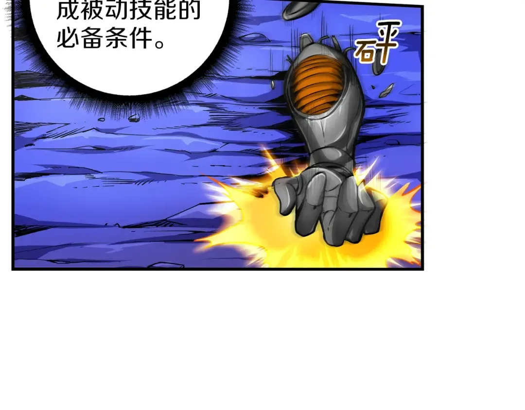 第45话 锤爆你 第102页