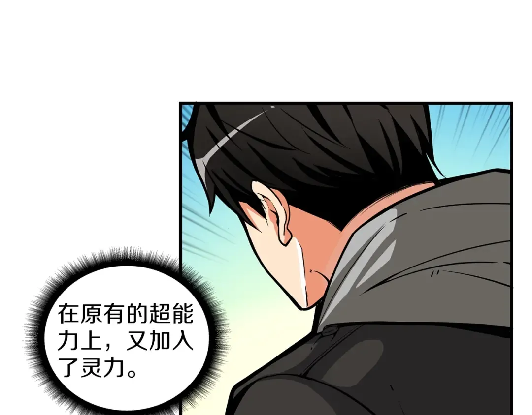 第45话 锤爆你 第103页