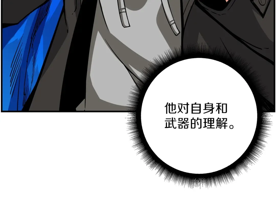 第45话 锤爆你 第107页