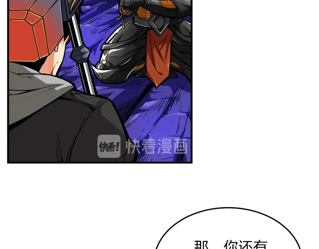 第45话 锤爆你 第109页