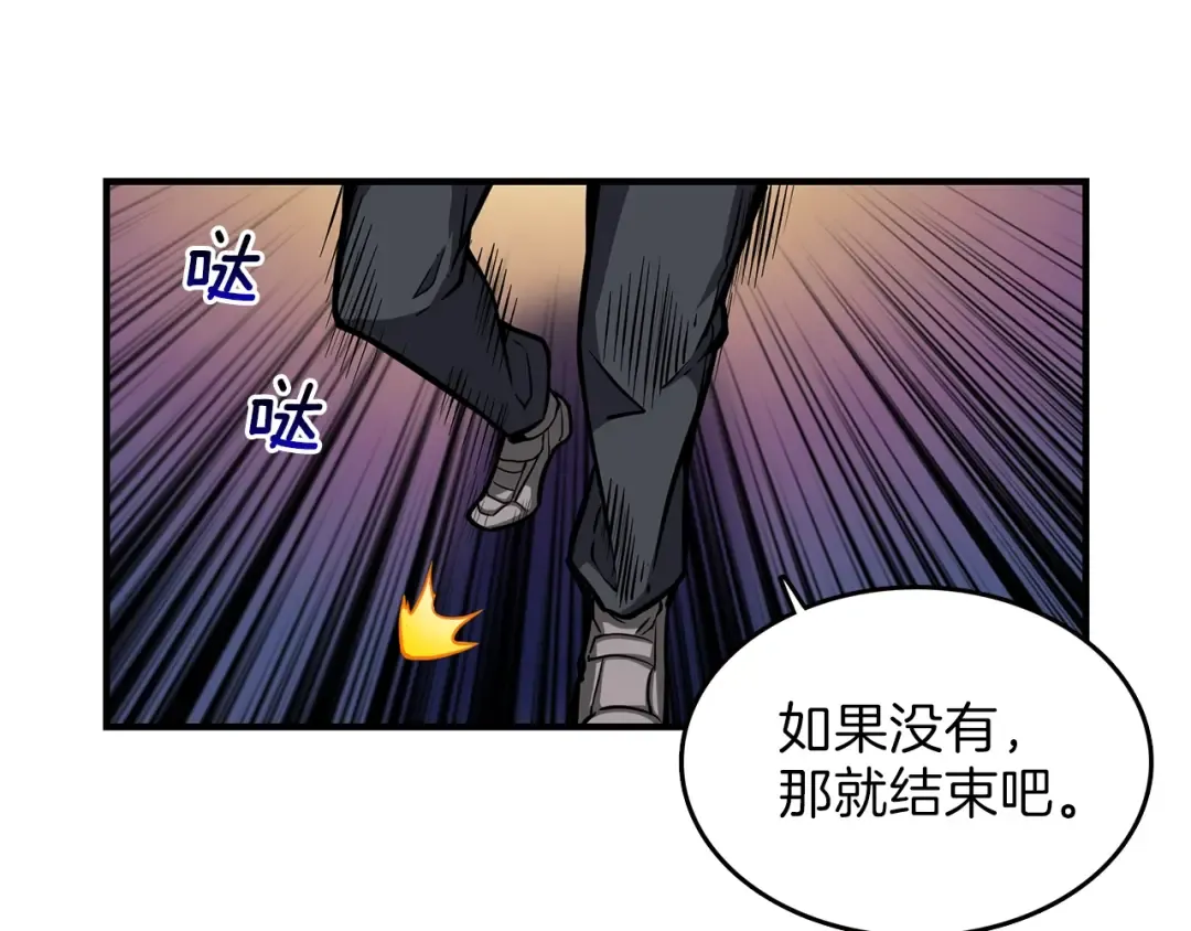 第45话 锤爆你 第114页