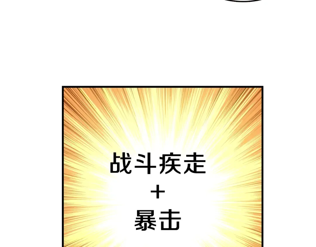 第45话 锤爆你 第115页