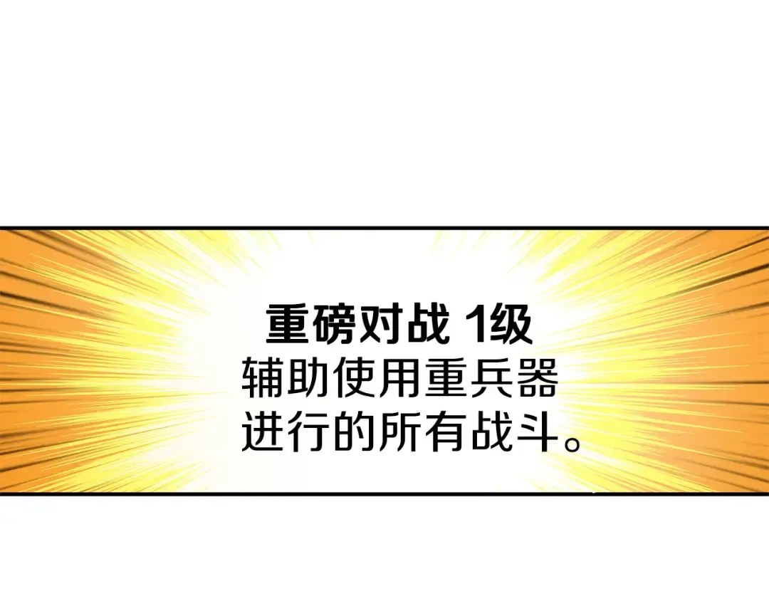 第45话 锤爆你 第119页