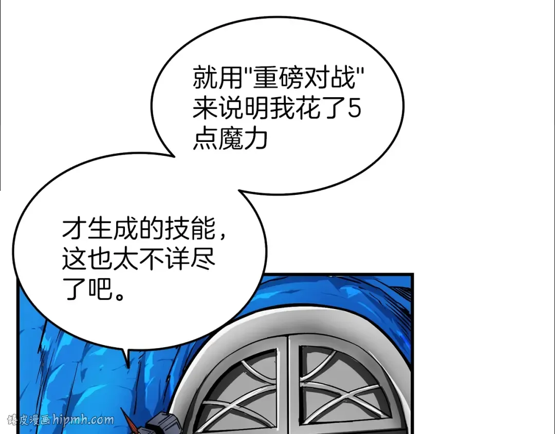 第45话 锤爆你 第120页