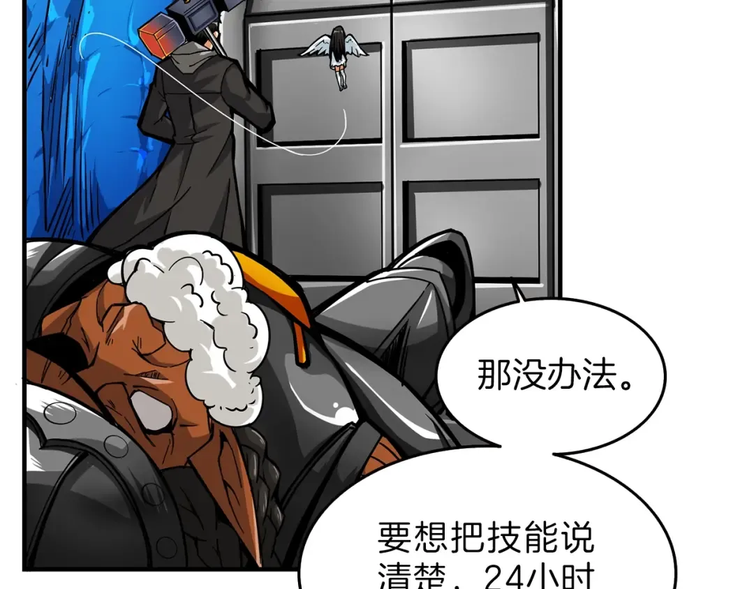 第45话 锤爆你 第121页