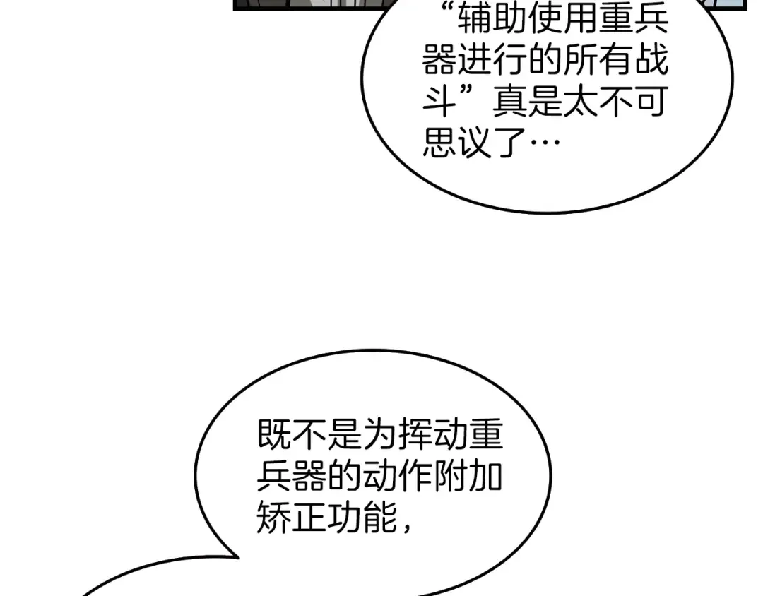 第45话 锤爆你 第124页