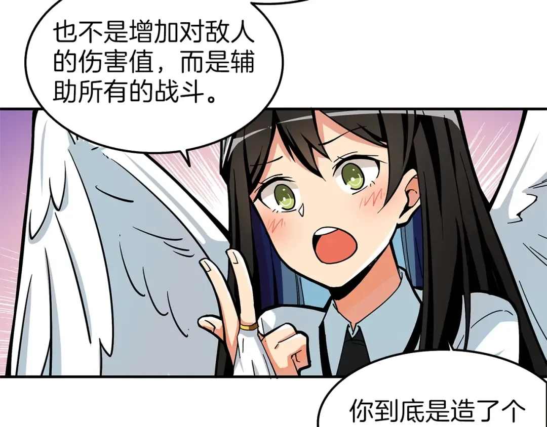 第45话 锤爆你 第125页