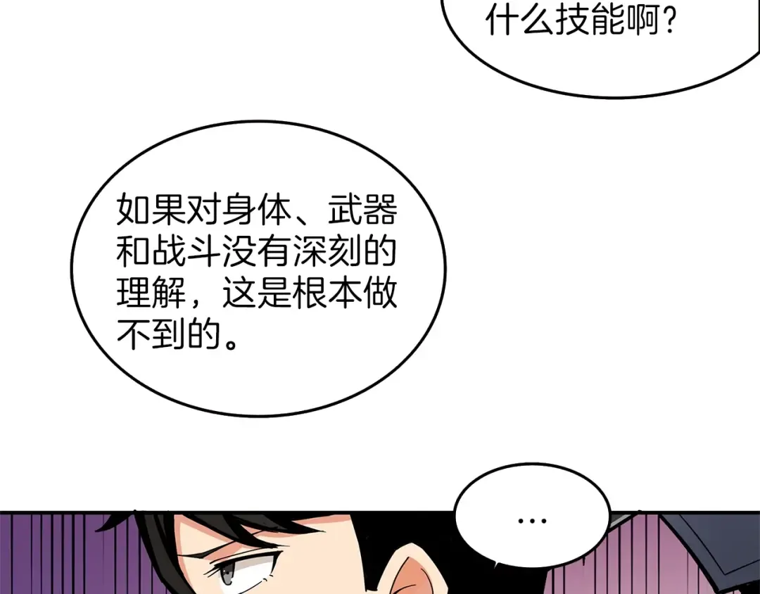 第45话 锤爆你 第126页
