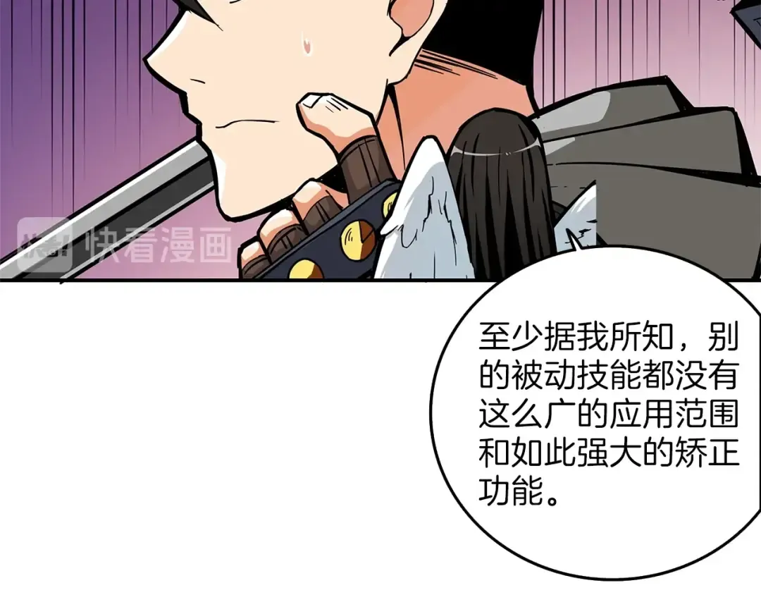 第45话 锤爆你 第127页