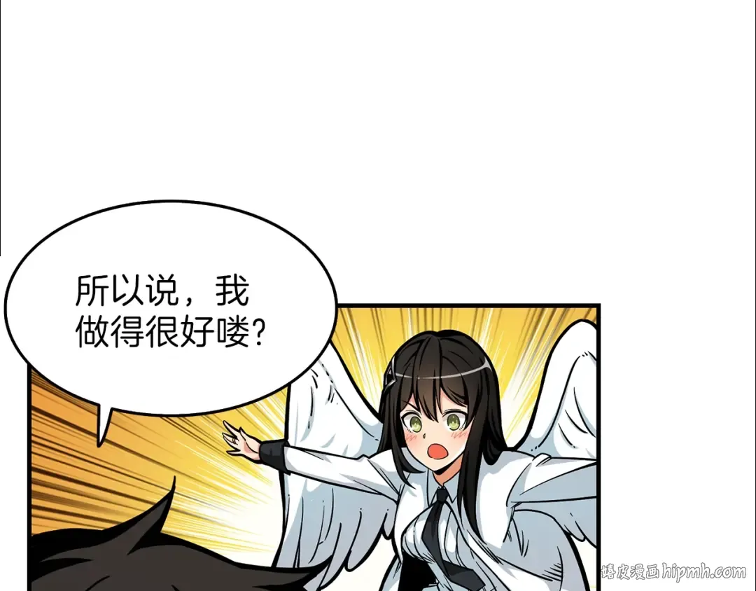 第45话 锤爆你 第128页
