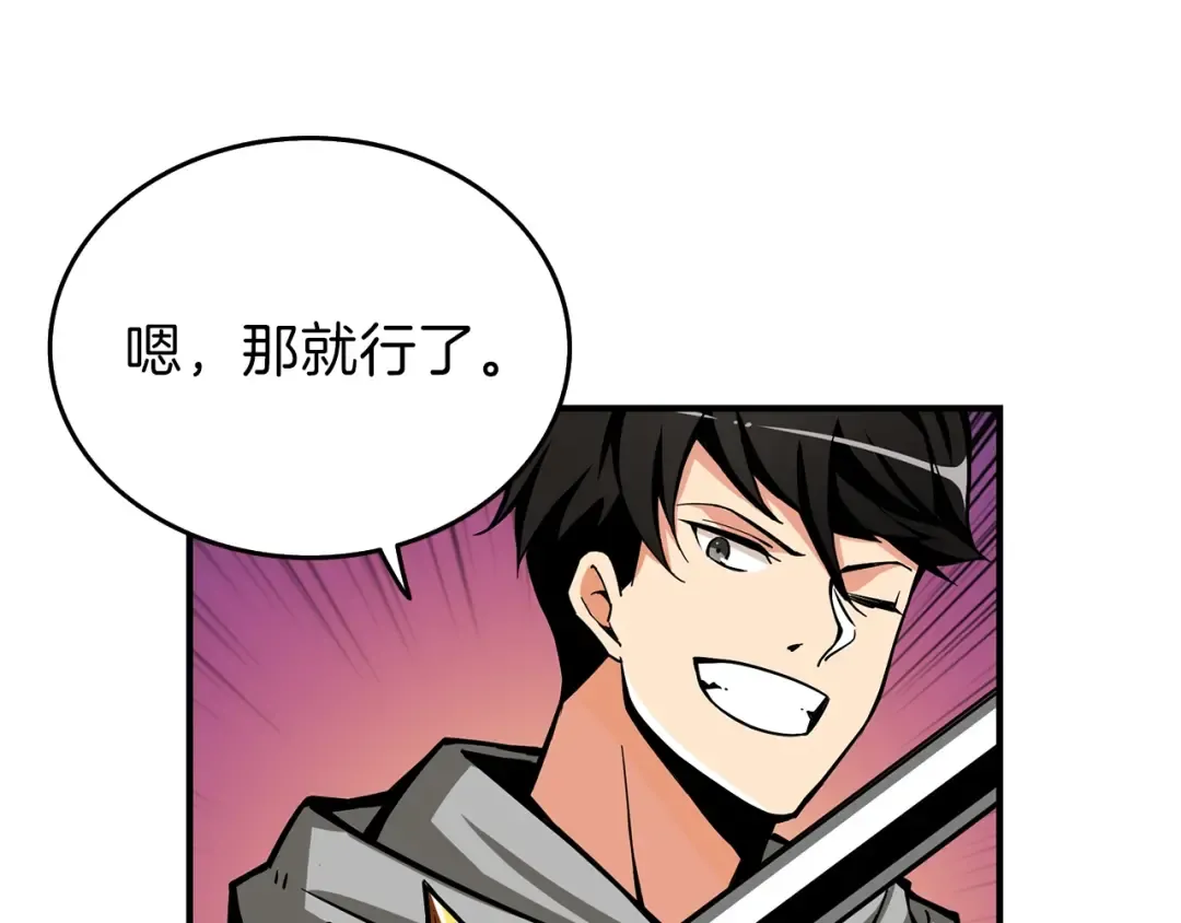 第45话 锤爆你 第130页