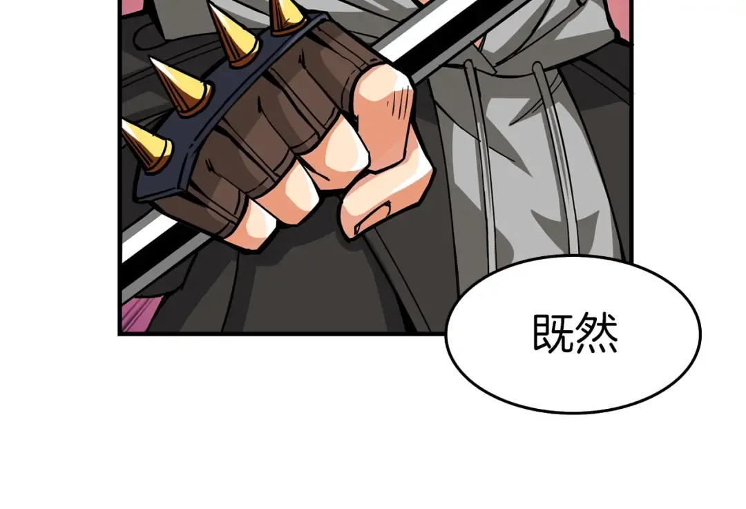 第45话 锤爆你 第131页