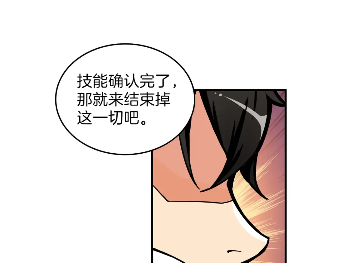 第45话 锤爆你 第132页