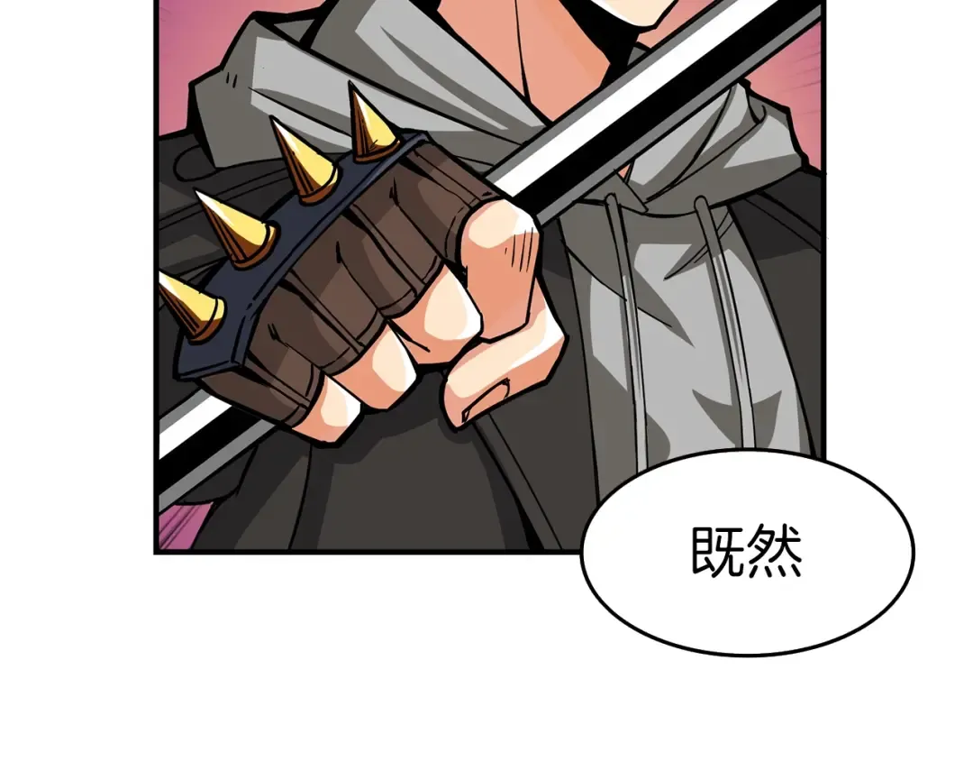 第46话 全队升级 第4页