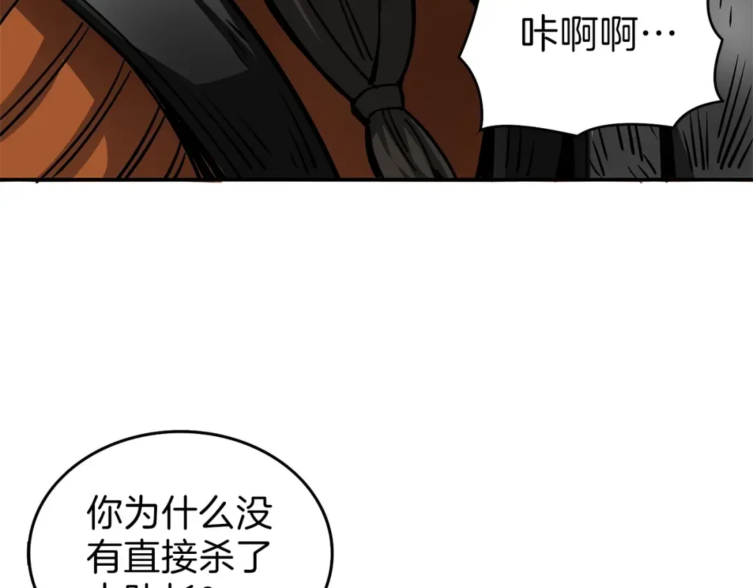 第46话 全队升级 第9页