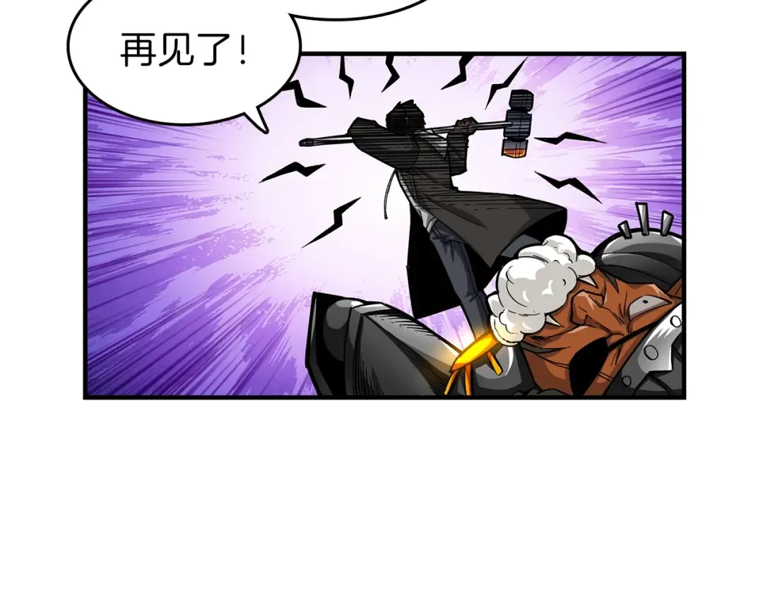 第46话 全队升级 第14页