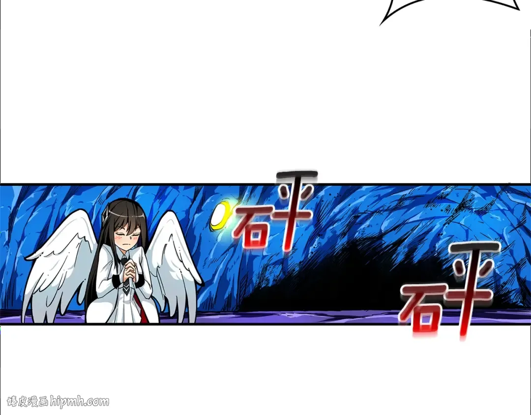 第46话 全队升级 第16页