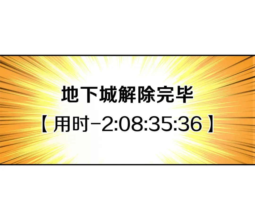 第46话 全队升级 第17页
