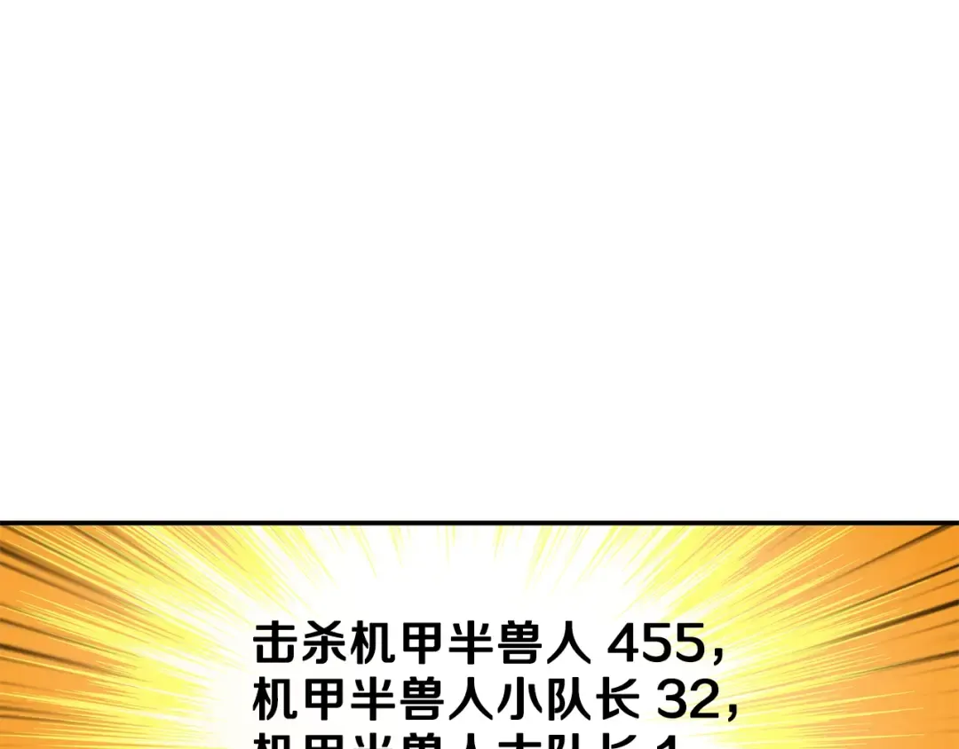 第46话 全队升级 第19页