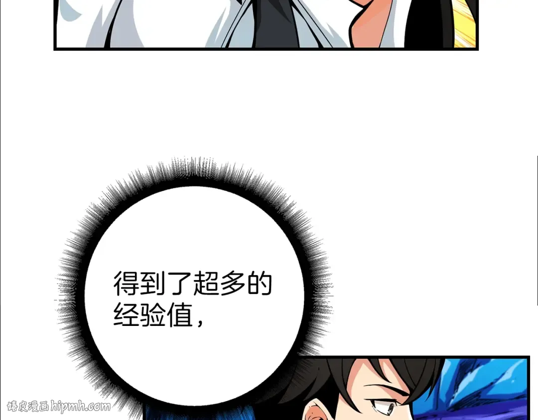第46话 全队升级 第24页