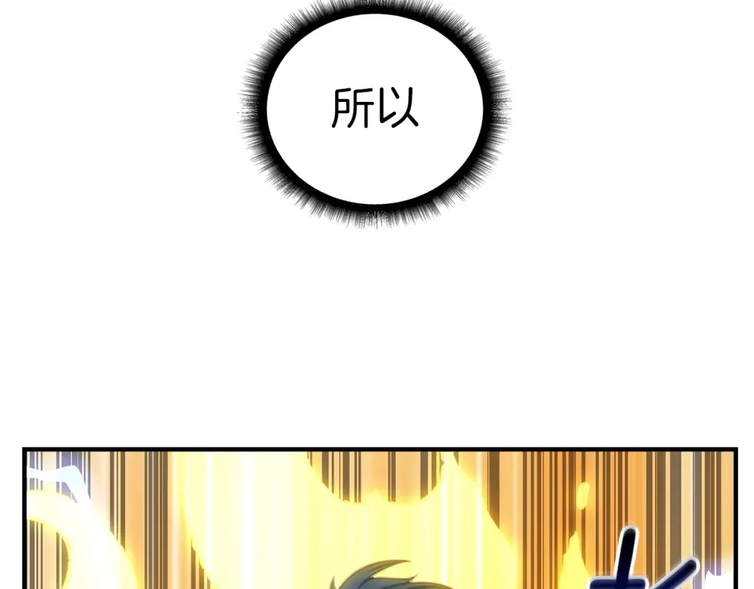第46话 全队升级 第26页