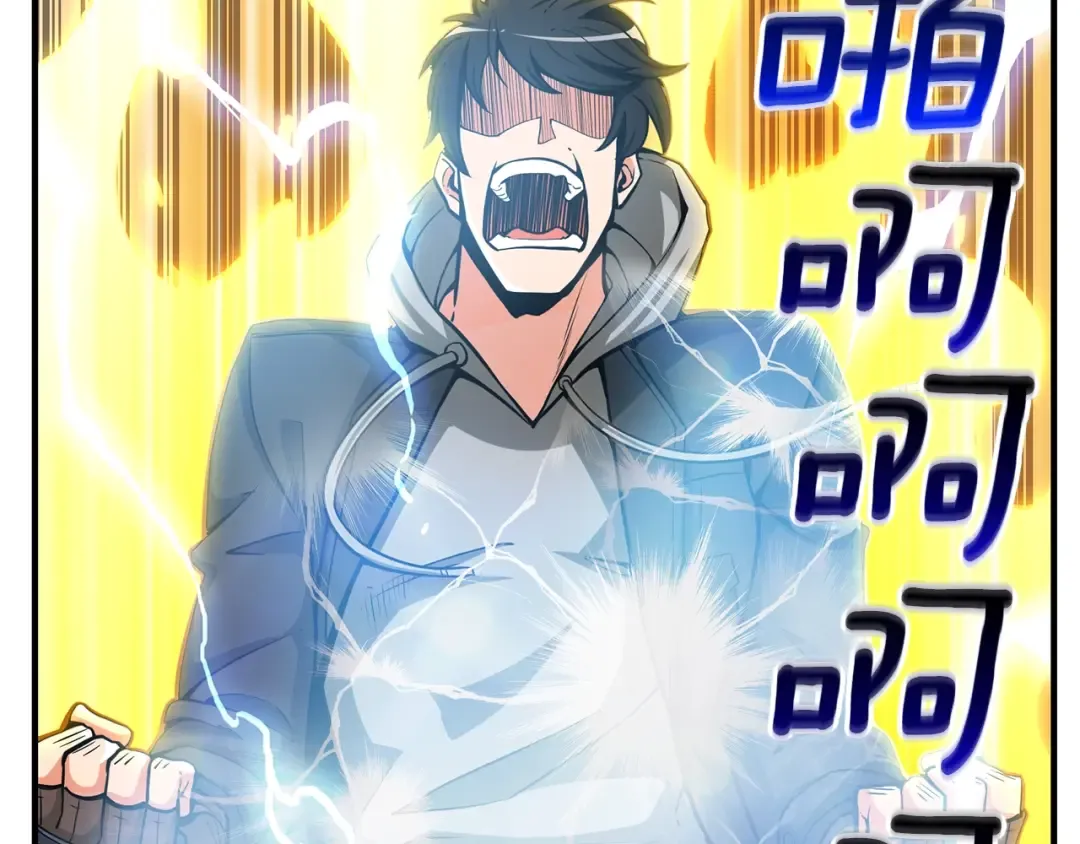 第46话 全队升级 第27页