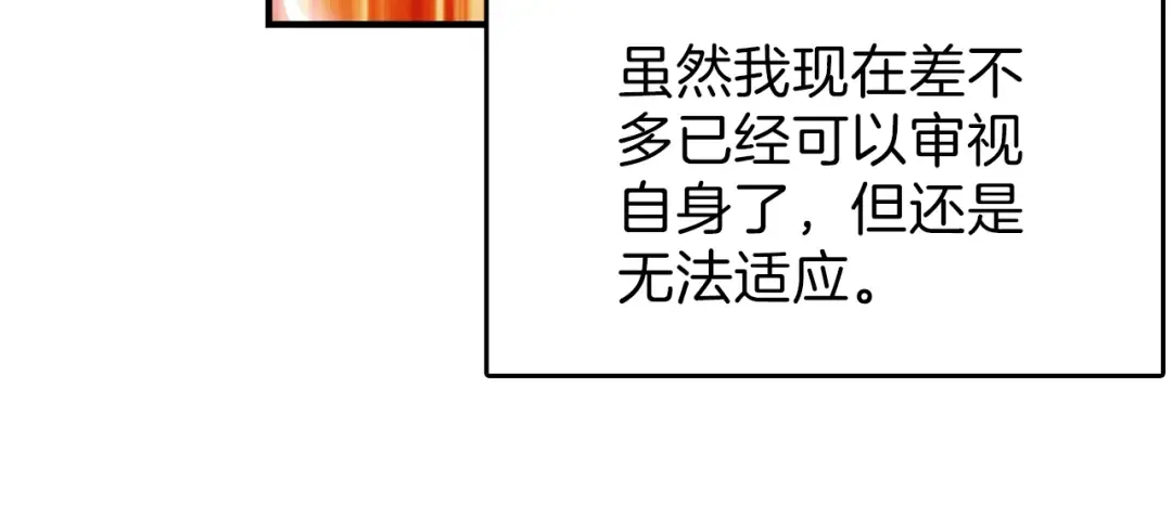 第46话 全队升级 第32页