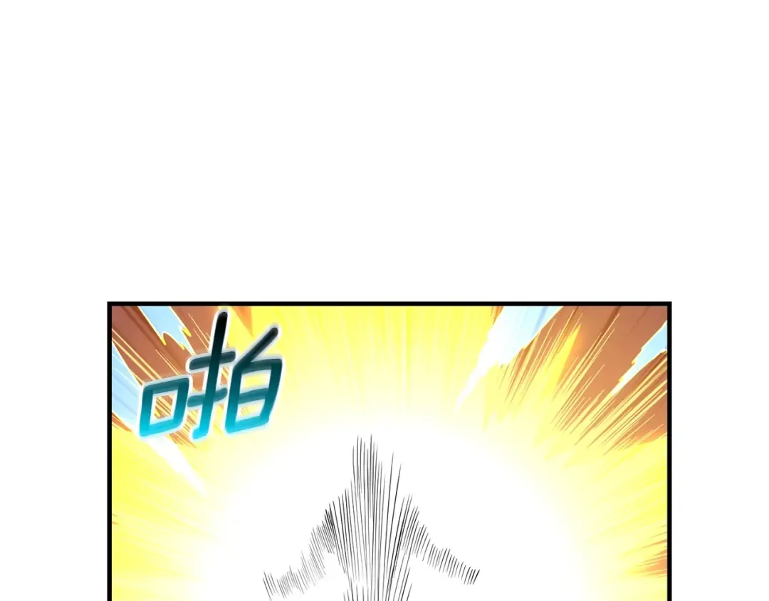 第46话 全队升级 第33页