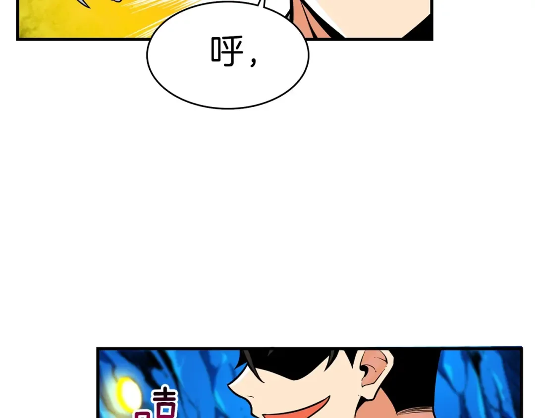 第46话 全队升级 第41页