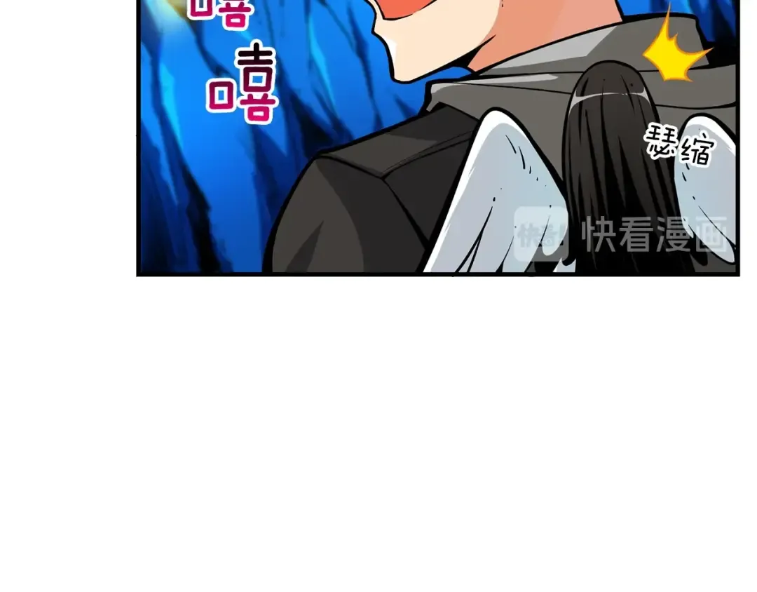 第46话 全队升级 第42页