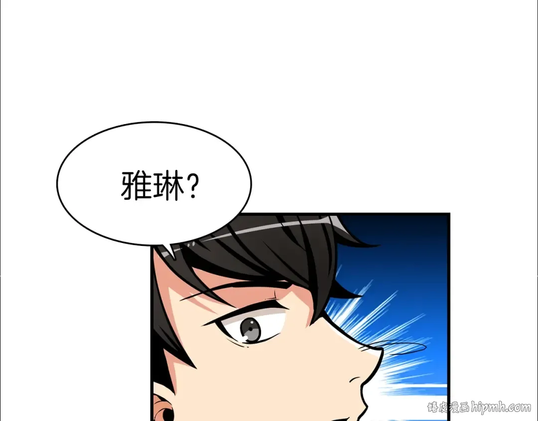 第46话 全队升级 第48页