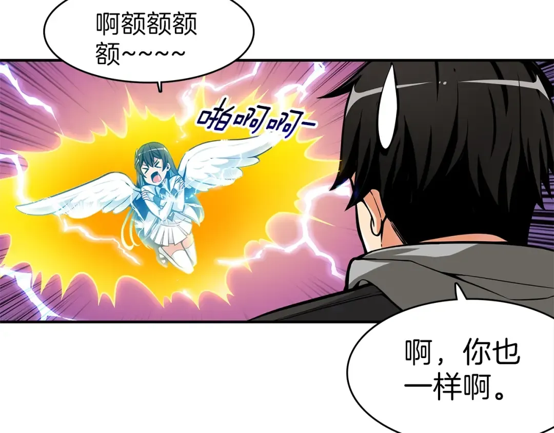第46话 全队升级 第50页