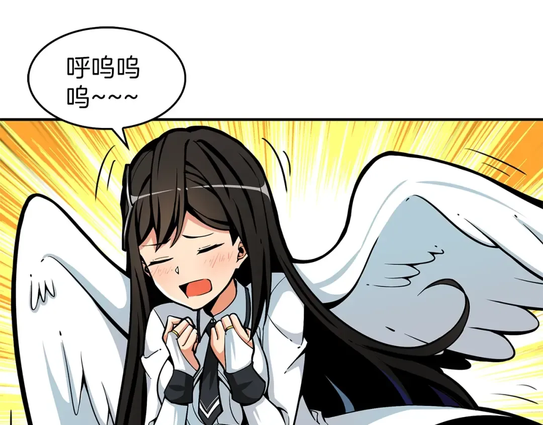 第46话 全队升级 第52页