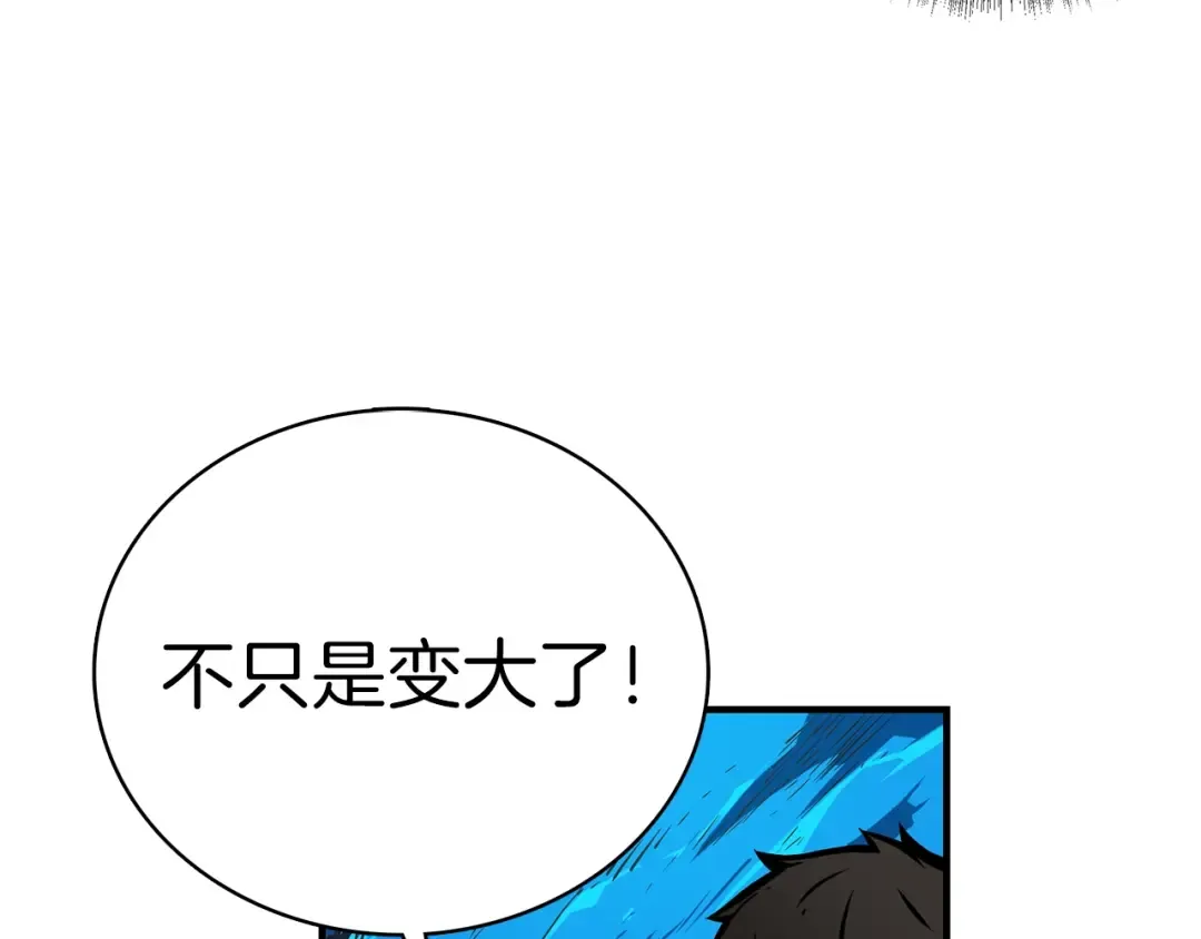 第46话 全队升级 第54页