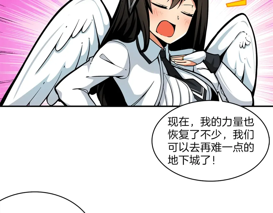 第46话 全队升级 第58页