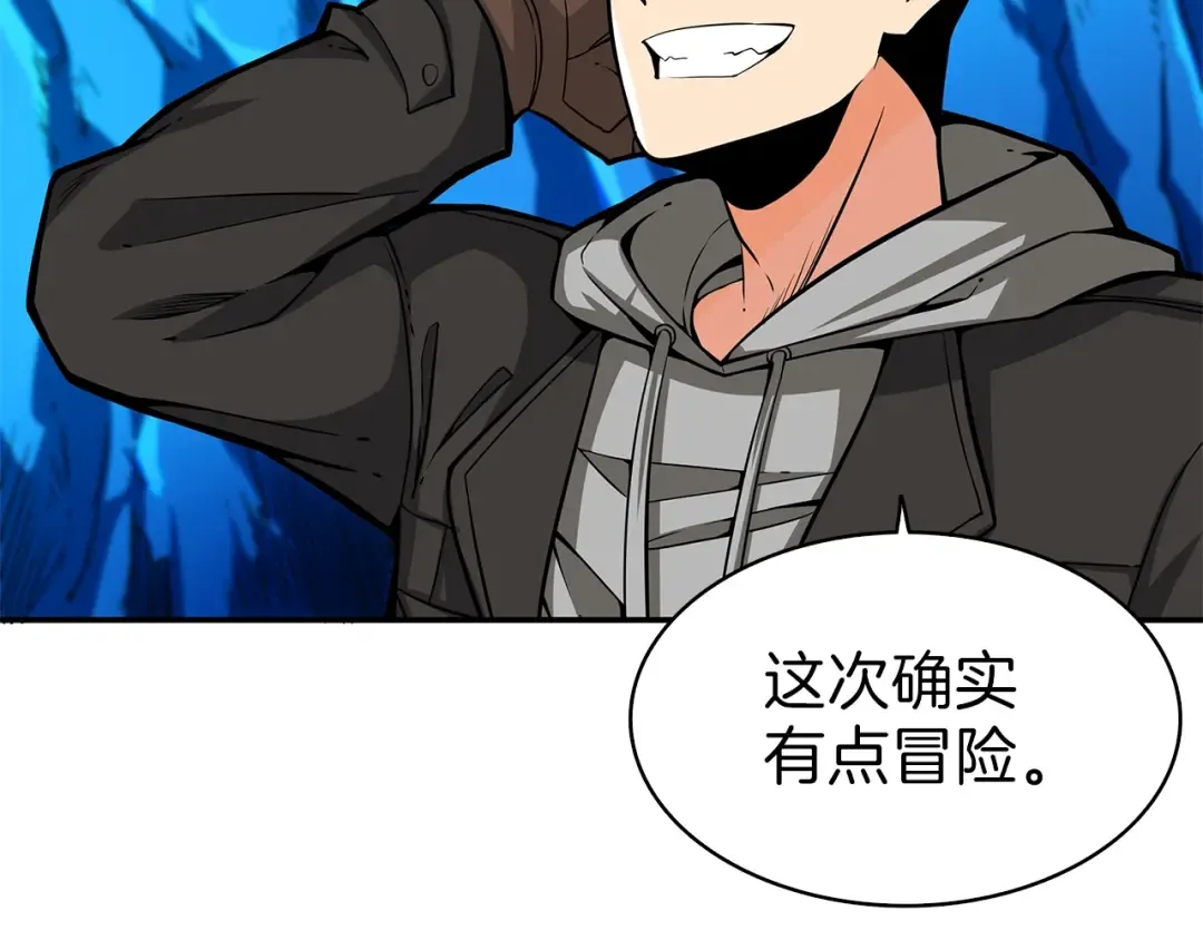 第46话 全队升级 第62页