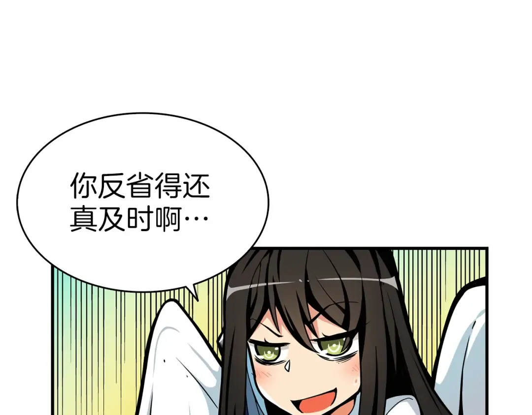 第46话 全队升级 第63页