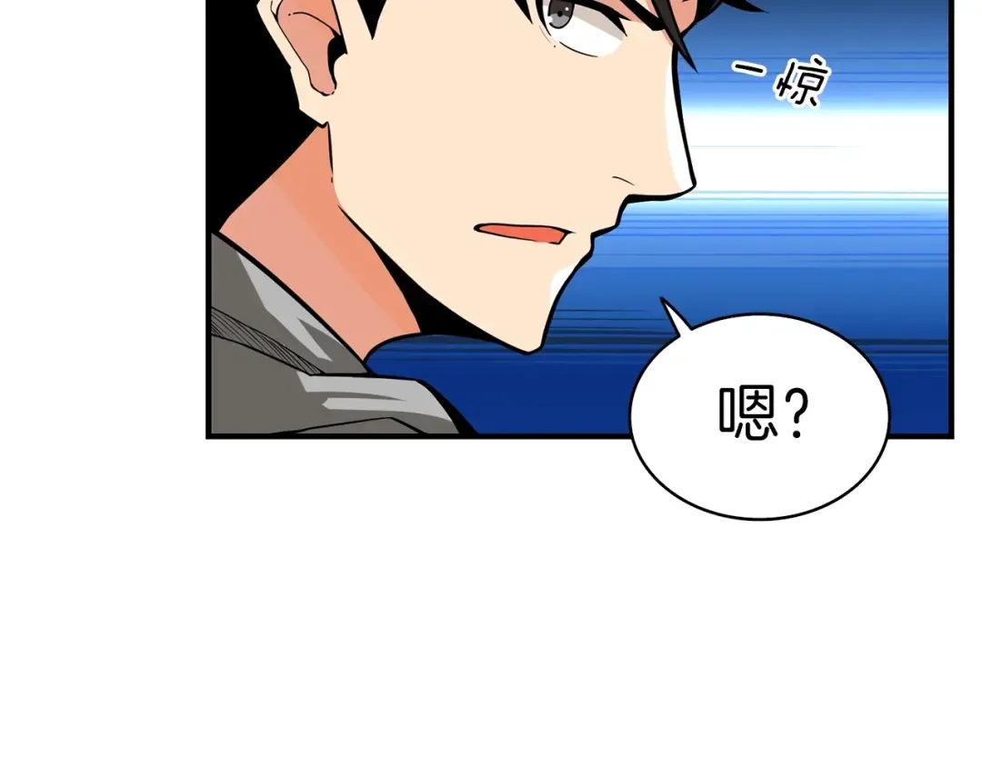 第46话 全队升级 第65页
