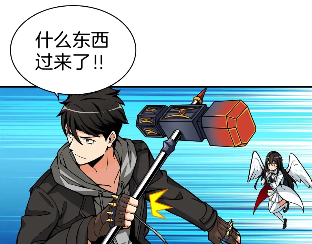 第46话 全队升级 第66页