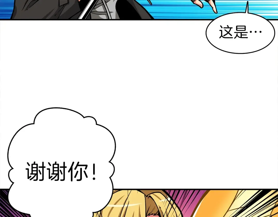 第46话 全队升级 第67页