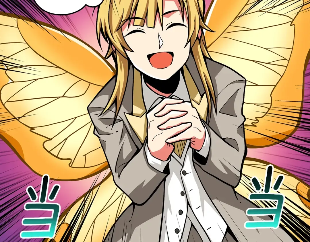 第46话 全队升级 第68页